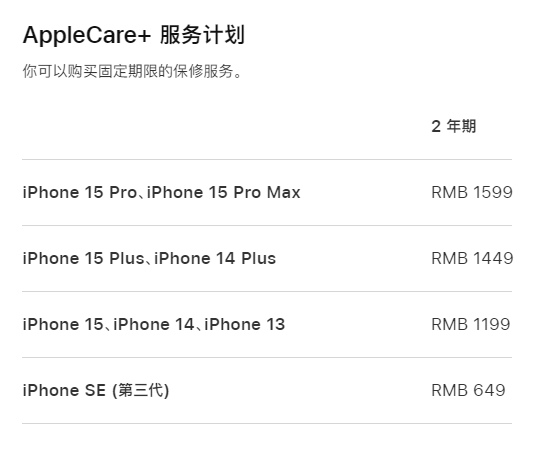 赤坎apple维修服务点分享AppleCare+服务有什么用 