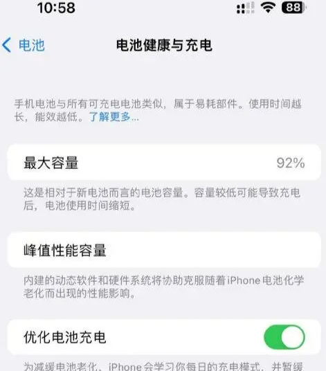 赤坎苹果14换电池中心分享iPhone14电池健康度下降过快怎么办