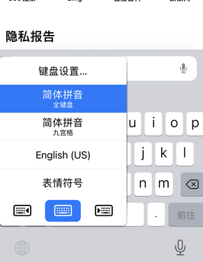 赤坎苹果14维修店分享iPhone14如何快速打字