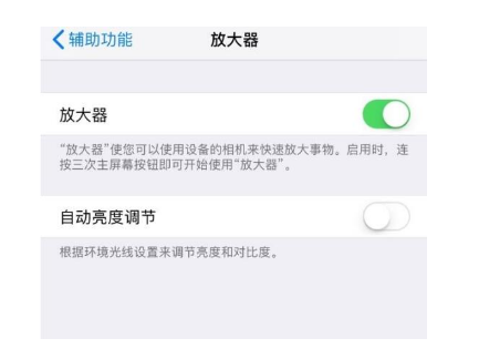 赤坎苹果14服务店分享iPhone14辅助功能快捷键设置方法