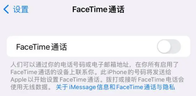 赤坎苹果维修服务分享如何躲避FaceTime诈骗 